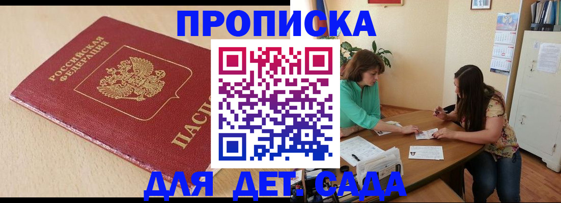 прописка в квартире в Камышине